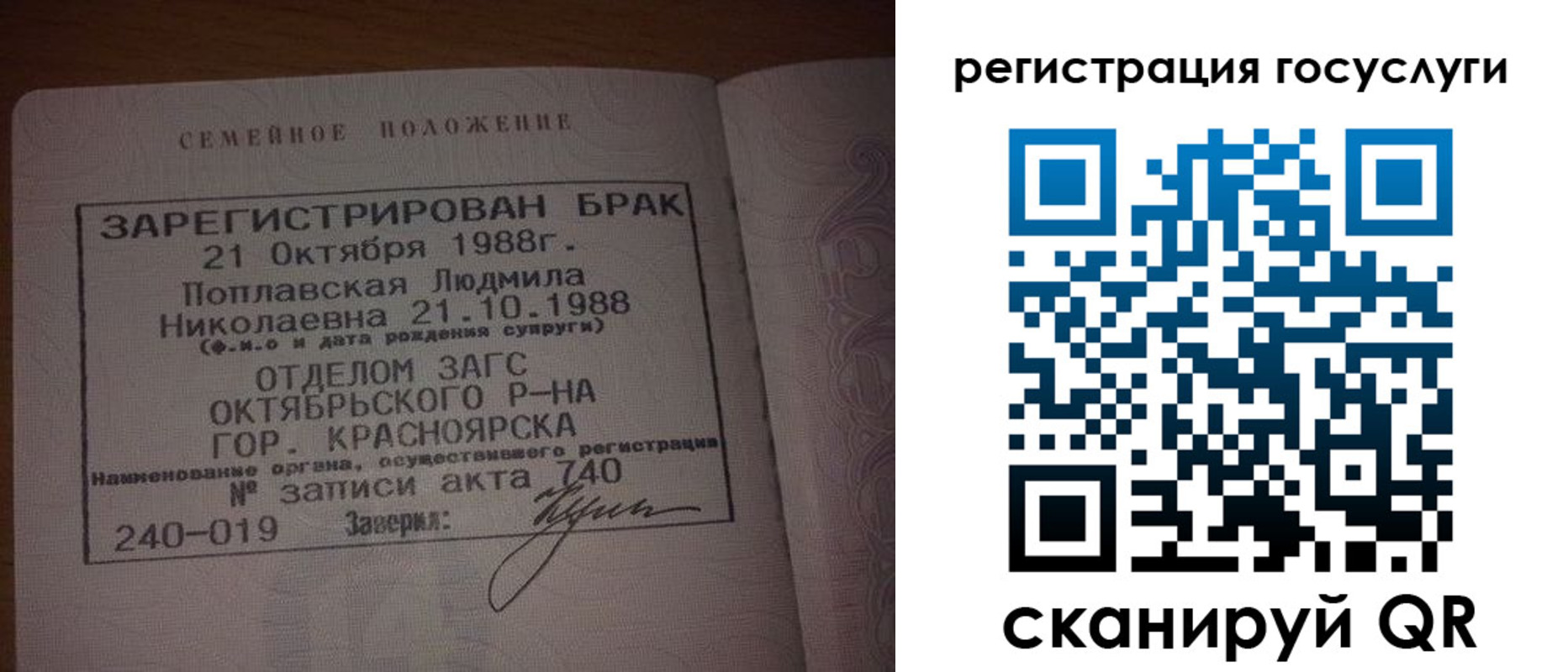 купить прописку в Ангарске