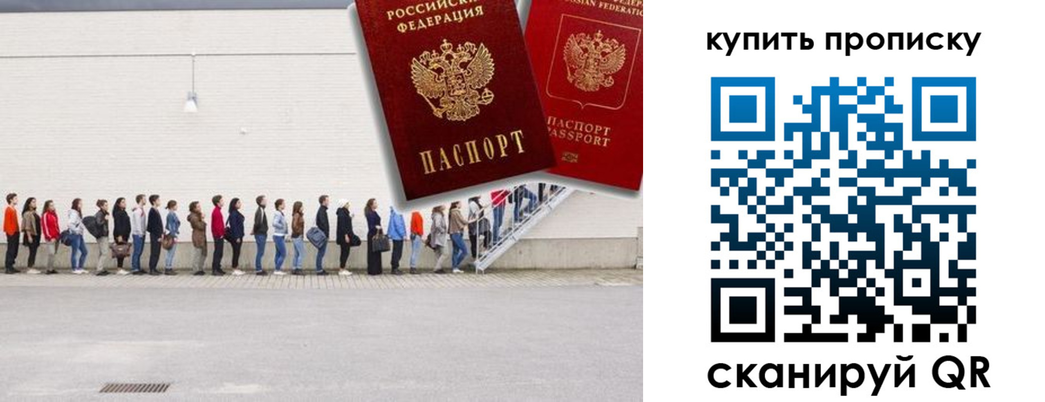 прописка штамп в Ангарске
