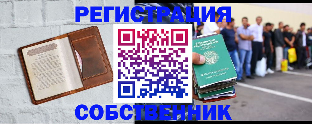 временная регистрация адрес в Ангарске