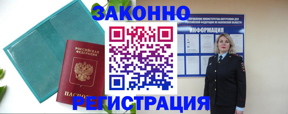 прописка для школы в Ангарске